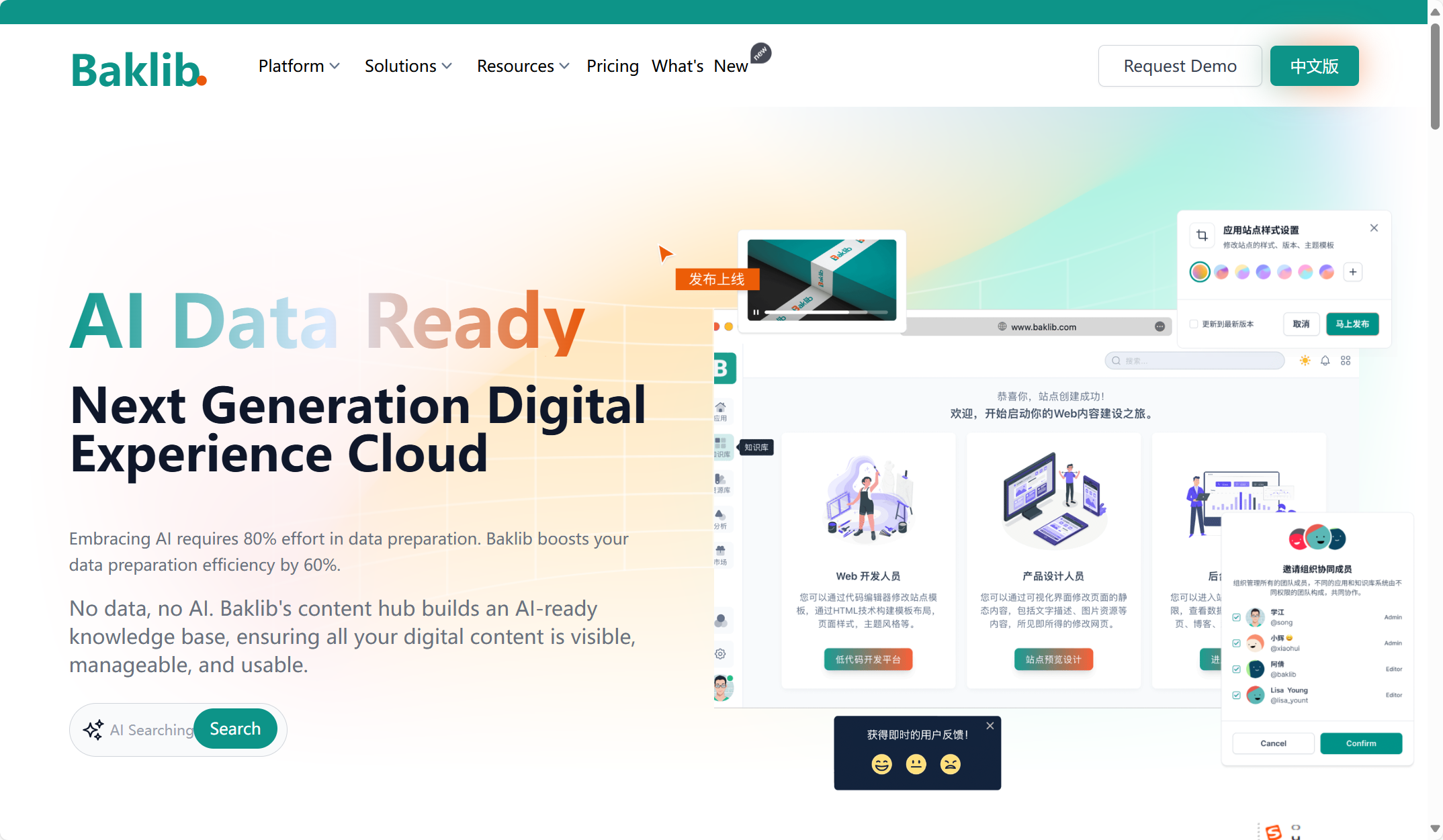 2025年 30 款主流文档管理系统测评对比，哪款更好？