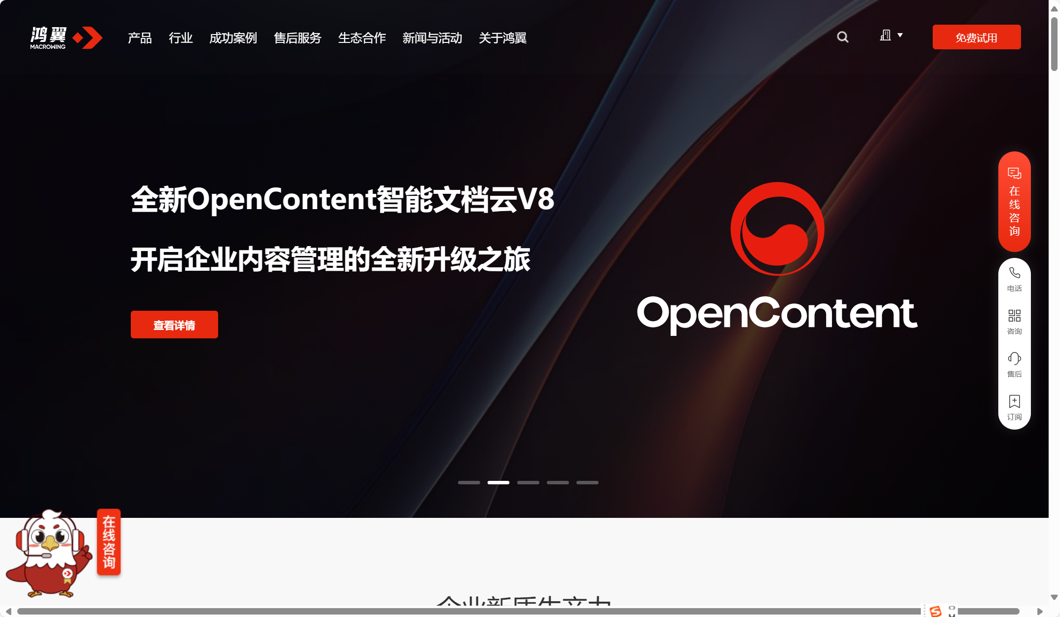 2025年 30 款主流文档管理系统测评对比，哪款更好？