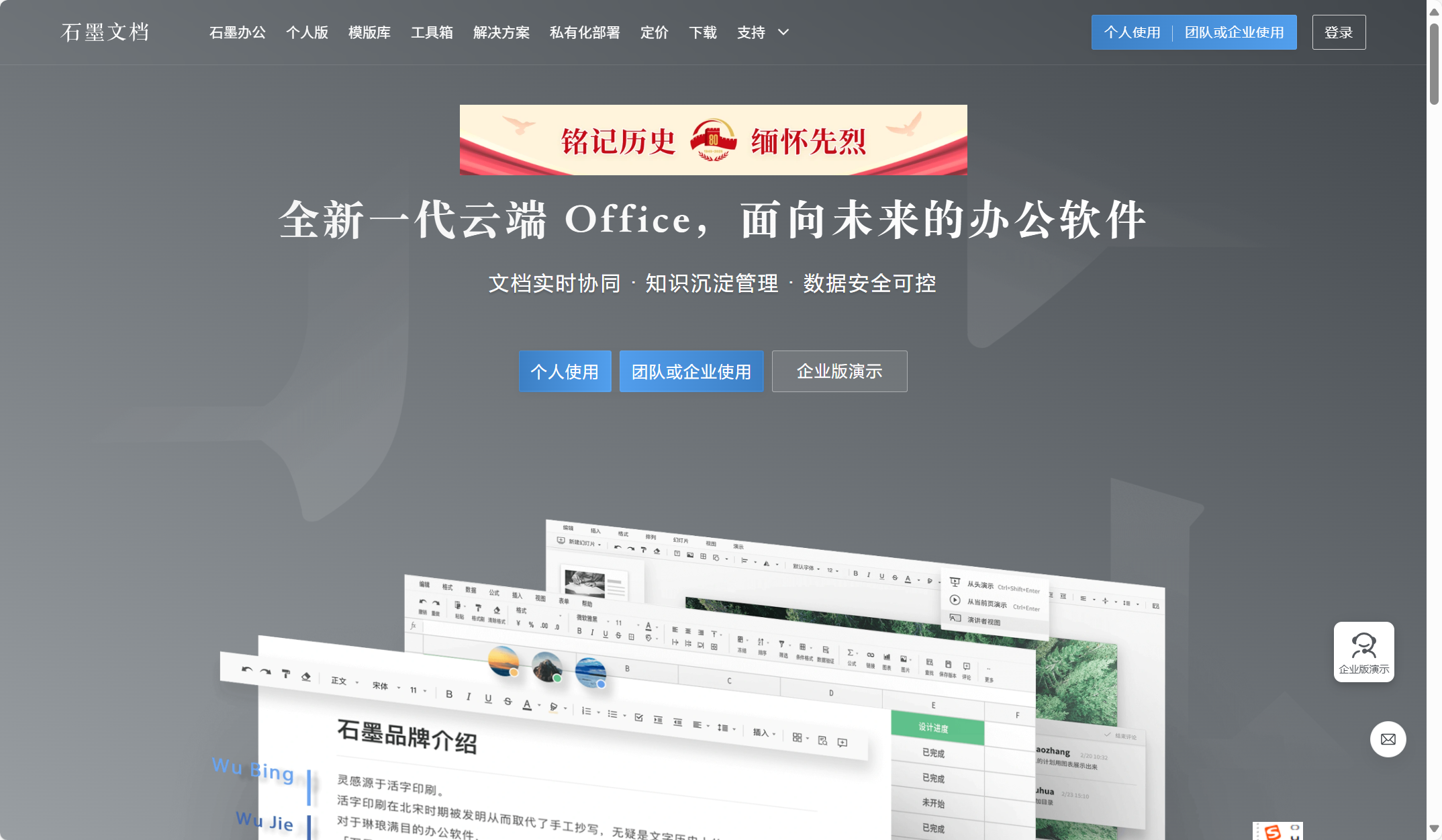 企业内部常用的19款知识库管理软件测评（2025）