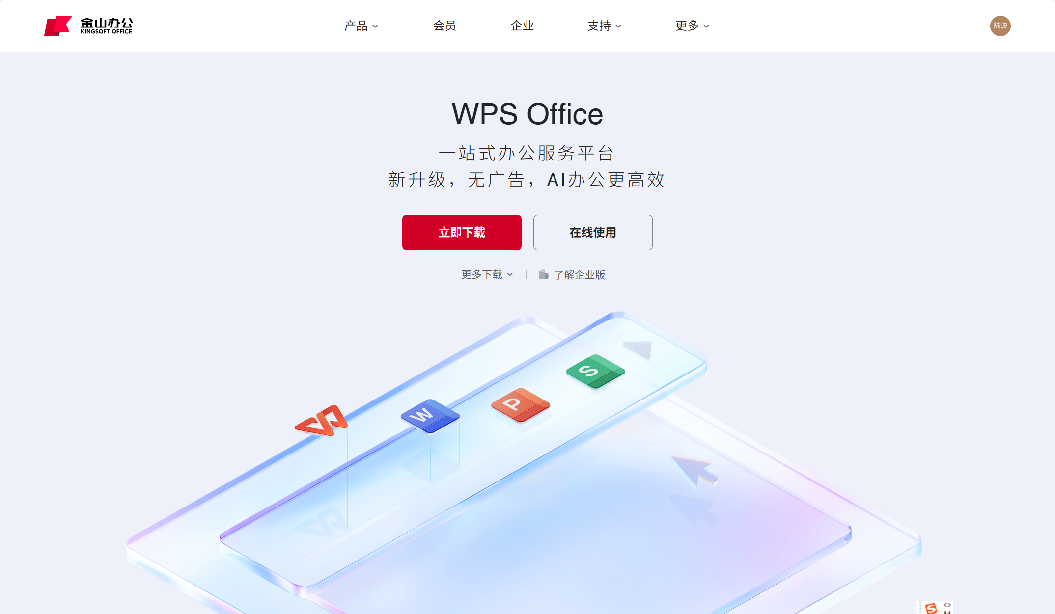 企业内部常用的19款知识库管理软件测评（2025）