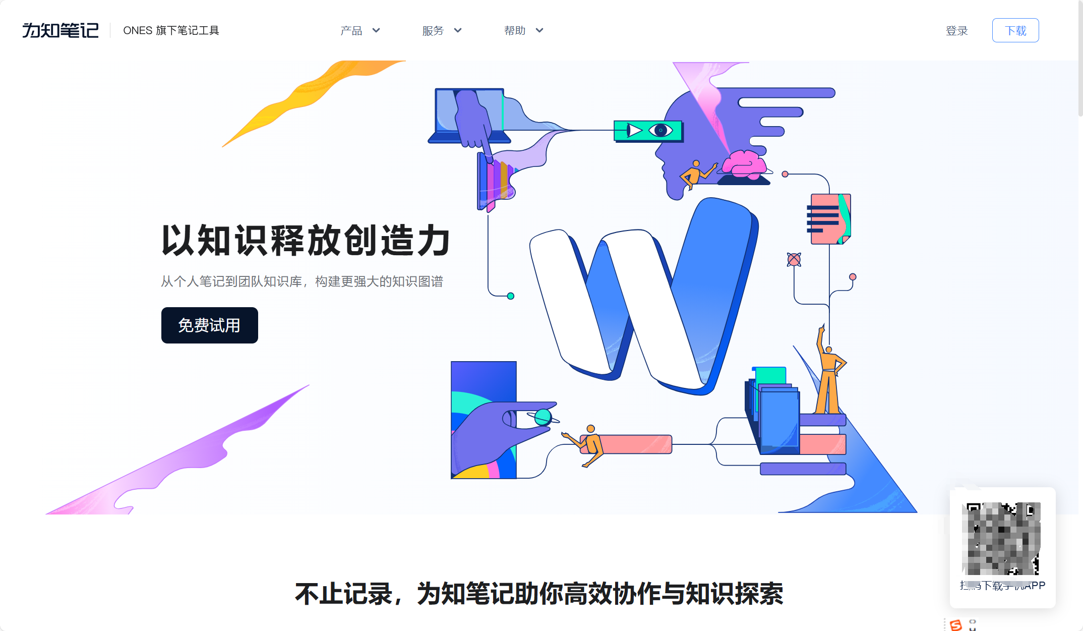 企业内部常用的19款知识库管理软件测评（2025）