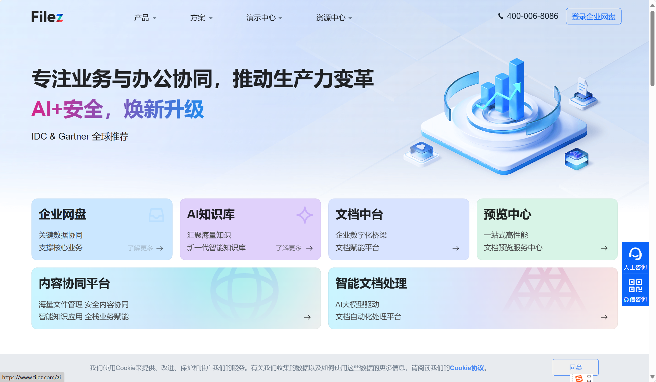 企业内部常用的19款知识库管理软件测评（2025）