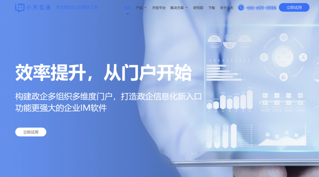 2025年主流 14 家即时通讯 IM厂商测评，哪家 IM SDK更安全稳定？