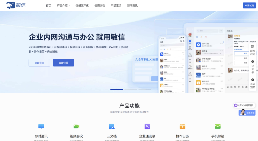 2025年主流 14 家即时通讯 IM厂商测评，哪家 IM SDK更安全稳定？