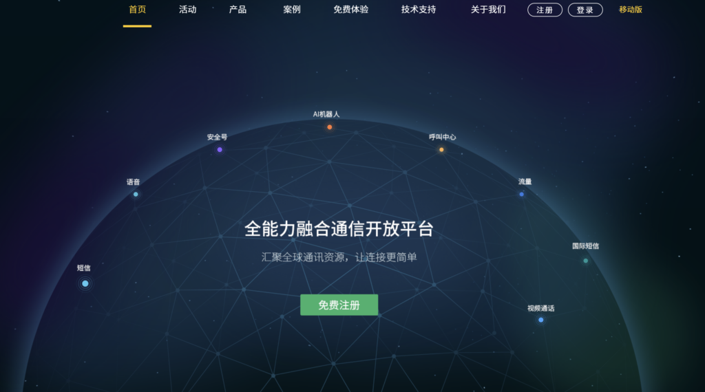 2025年主流 14 家即时通讯 IM厂商测评，哪家 IM SDK更安全稳定？