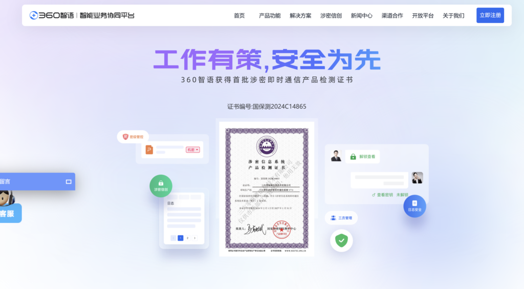 2025年主流 14 家即时通讯 IM厂商测评，哪家 IM SDK更安全稳定？