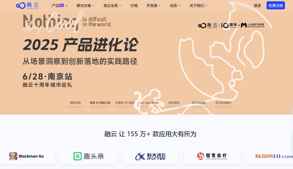 开源或免费的即时通讯 SDK有哪些？对比大家主流使用的10款 IM （含付费）