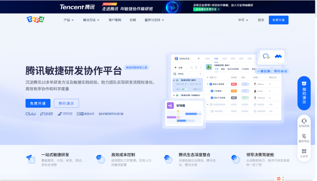 产品负责人（PO）工具哪个好？分享大家常用的10款