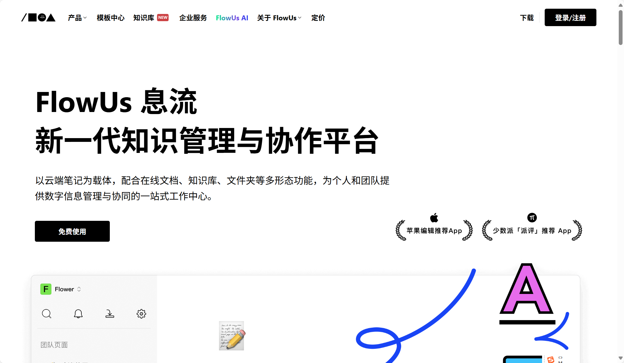 2025年主流 13 款免费的知识库管理工具推荐