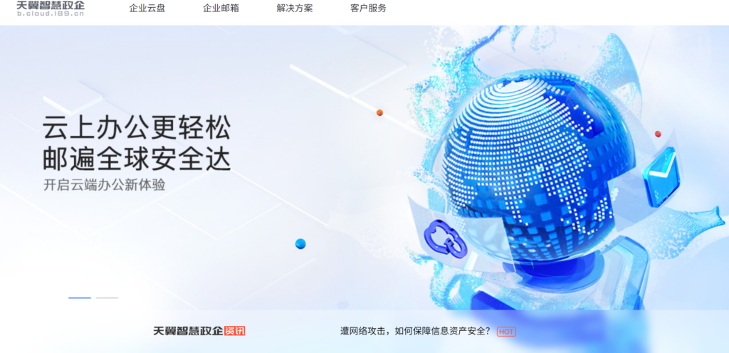 国内主流的10大政务云盘产品对比（2025年）