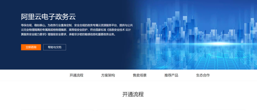 国内主流的10大政务云盘产品对比（2025年）