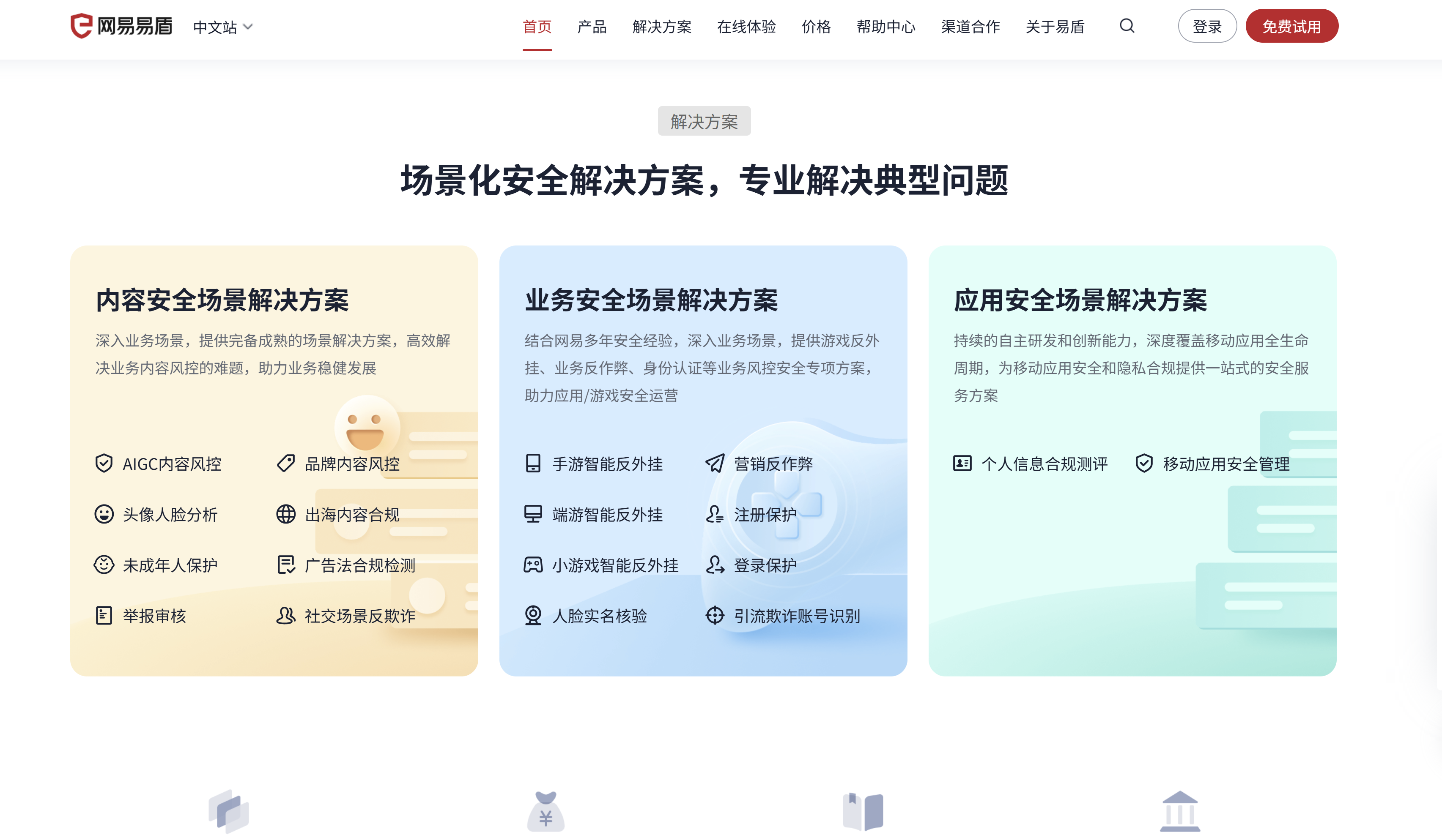 游戏反作弊系统有哪些？主流盘点