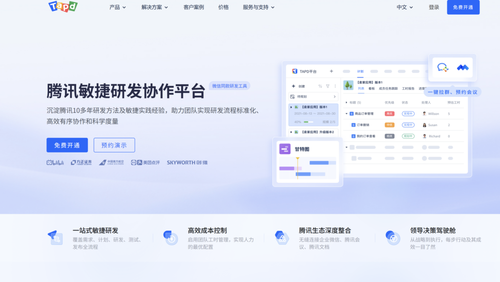 产品需求管理平台对比：主流10款哪个更好？