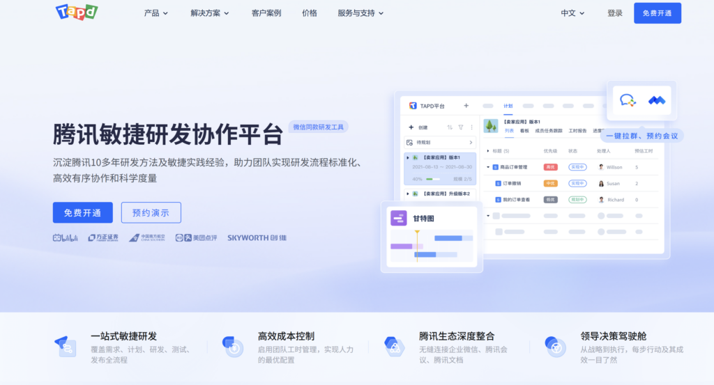 产品排期工具有哪些？分享11款热门产品排期管理系统