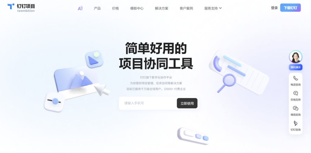 产品排期工具有哪些？分享11款热门产品排期管理系统