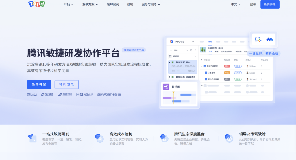 2025年排名前十的产品管理软件是那些？全面盘点