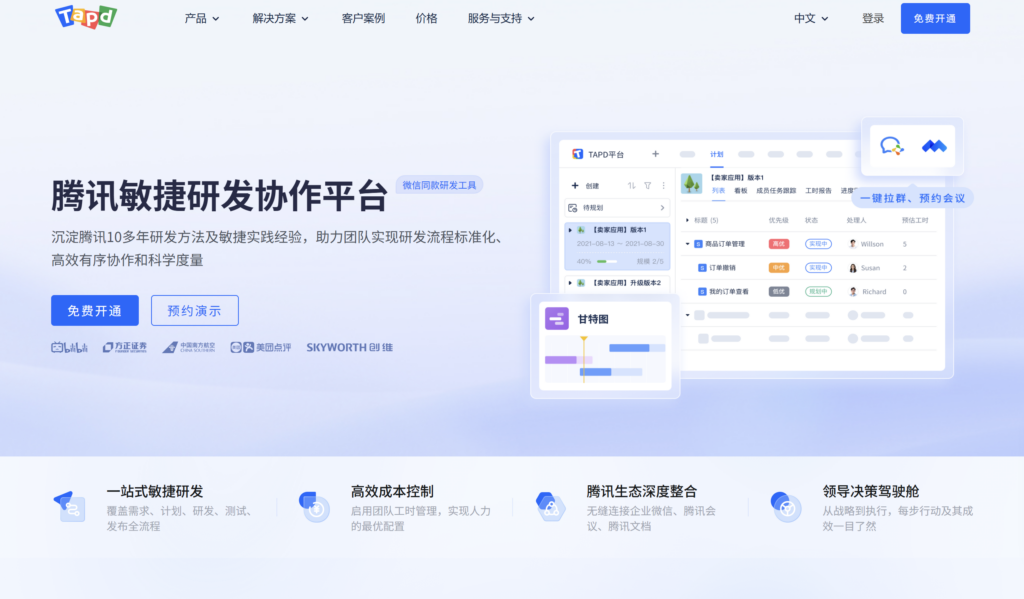 产品规划工具选型指南:12款多产品管理系统对比