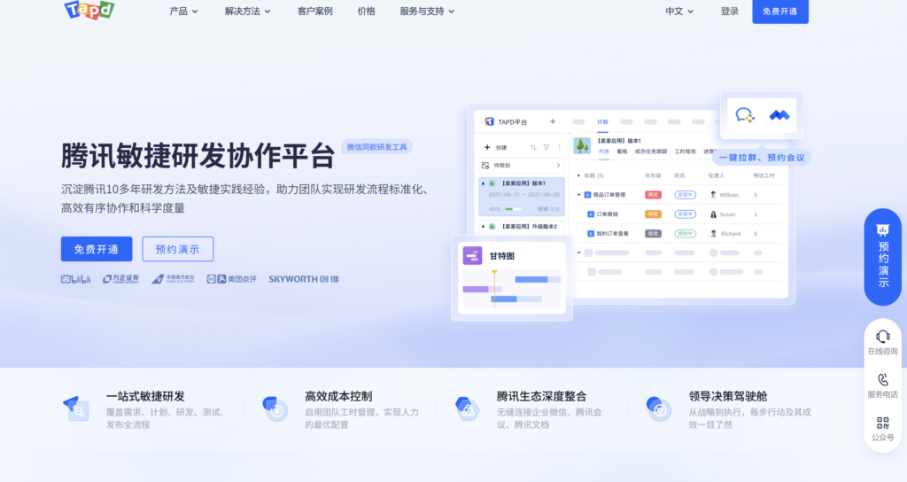 产品需求追踪系统推荐：大家常用的10款测评