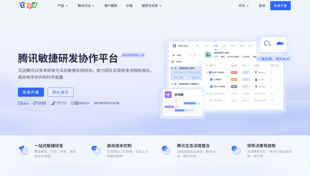 产品迭代发布用什么工具?分享9款