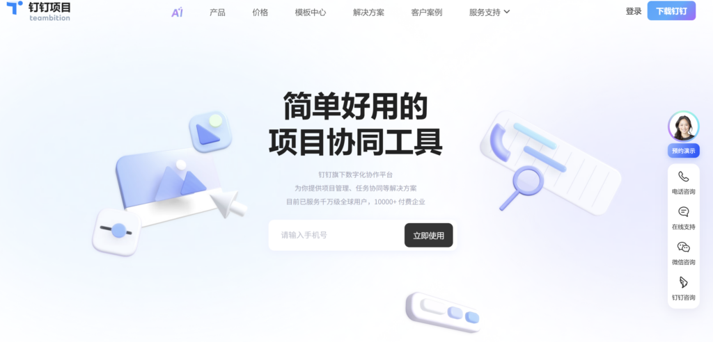 产品迭代发布用什么工具?分享9款