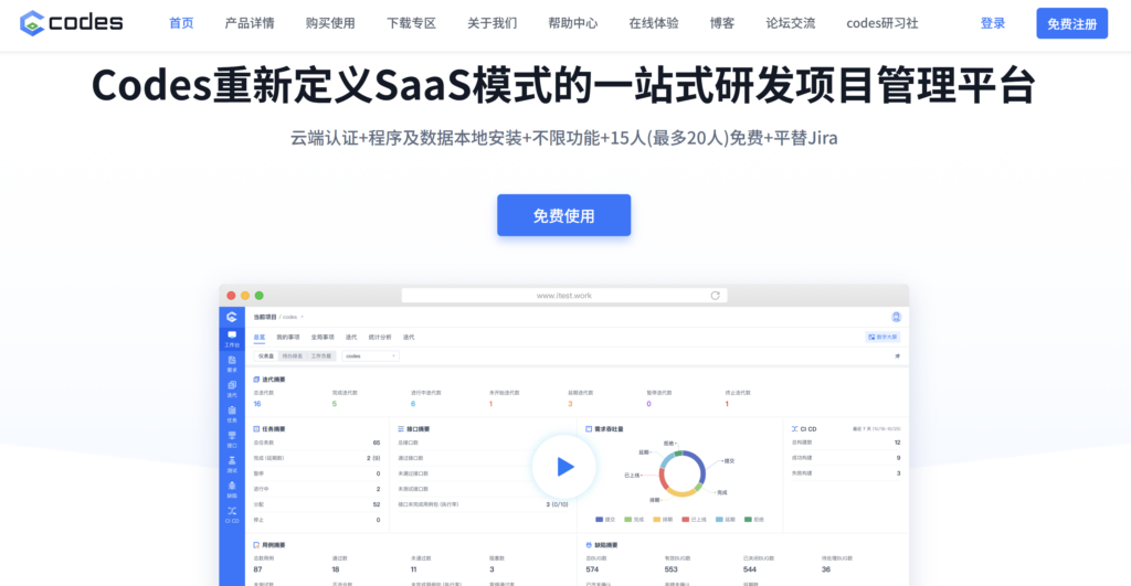 有哪些可以替代Jira的产品管理工具？分享8款