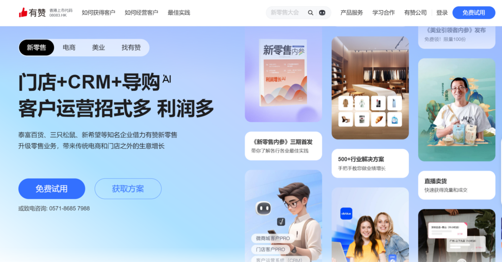 十大销售管理软件排行榜：2025年全新盘点