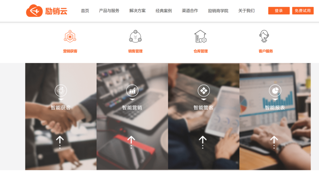 十大销售管理软件排行榜：2025年全新盘点