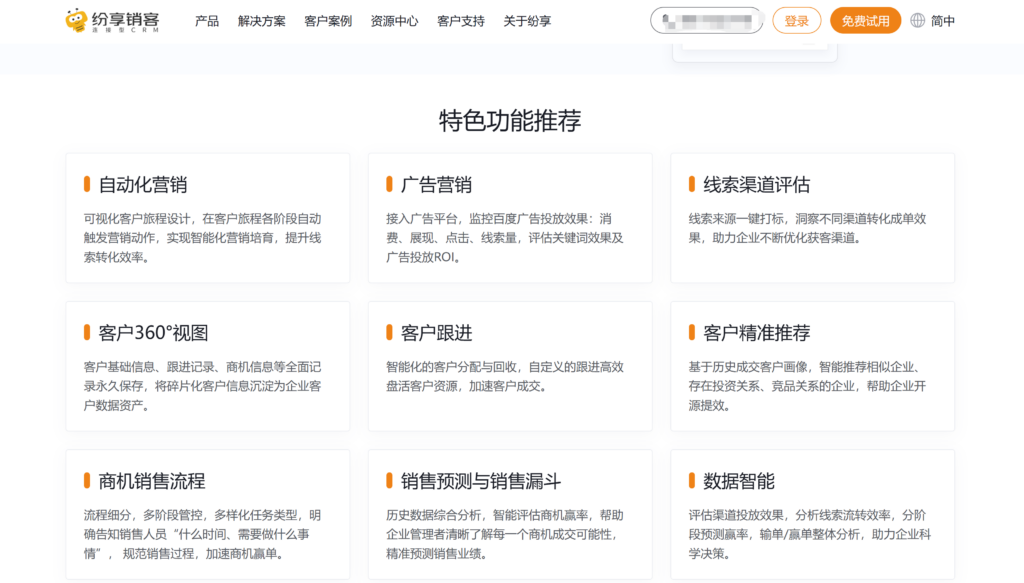 知名的销售管理系统对比：2025年主流14款CRM销售管理软件测评