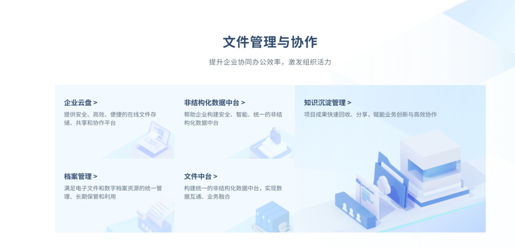 企业云盘2025年排行榜：十大企业网盘全新排名