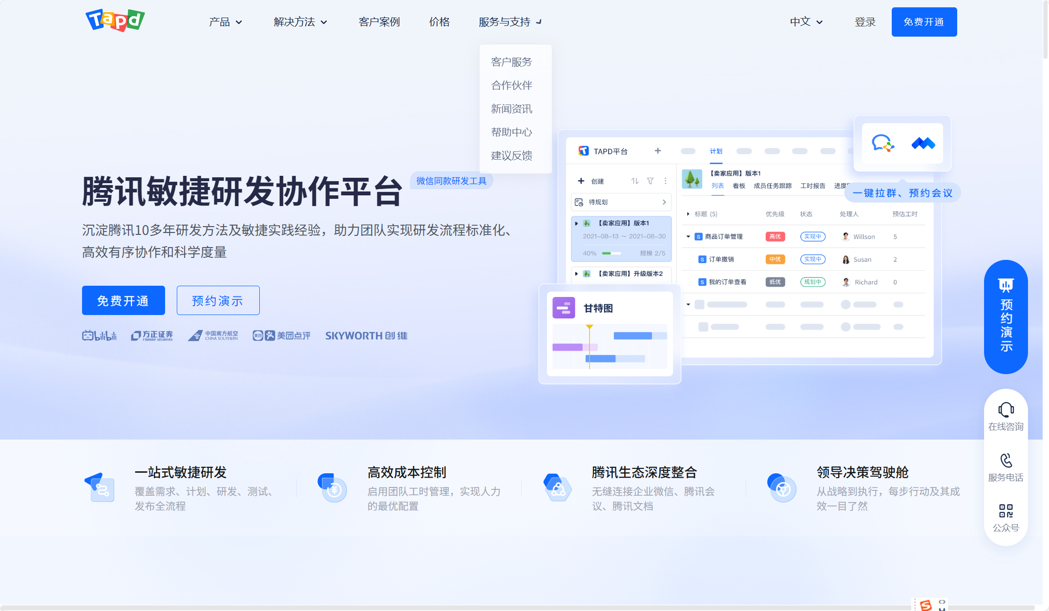 产品总监必备：11款产品线管理平台分享