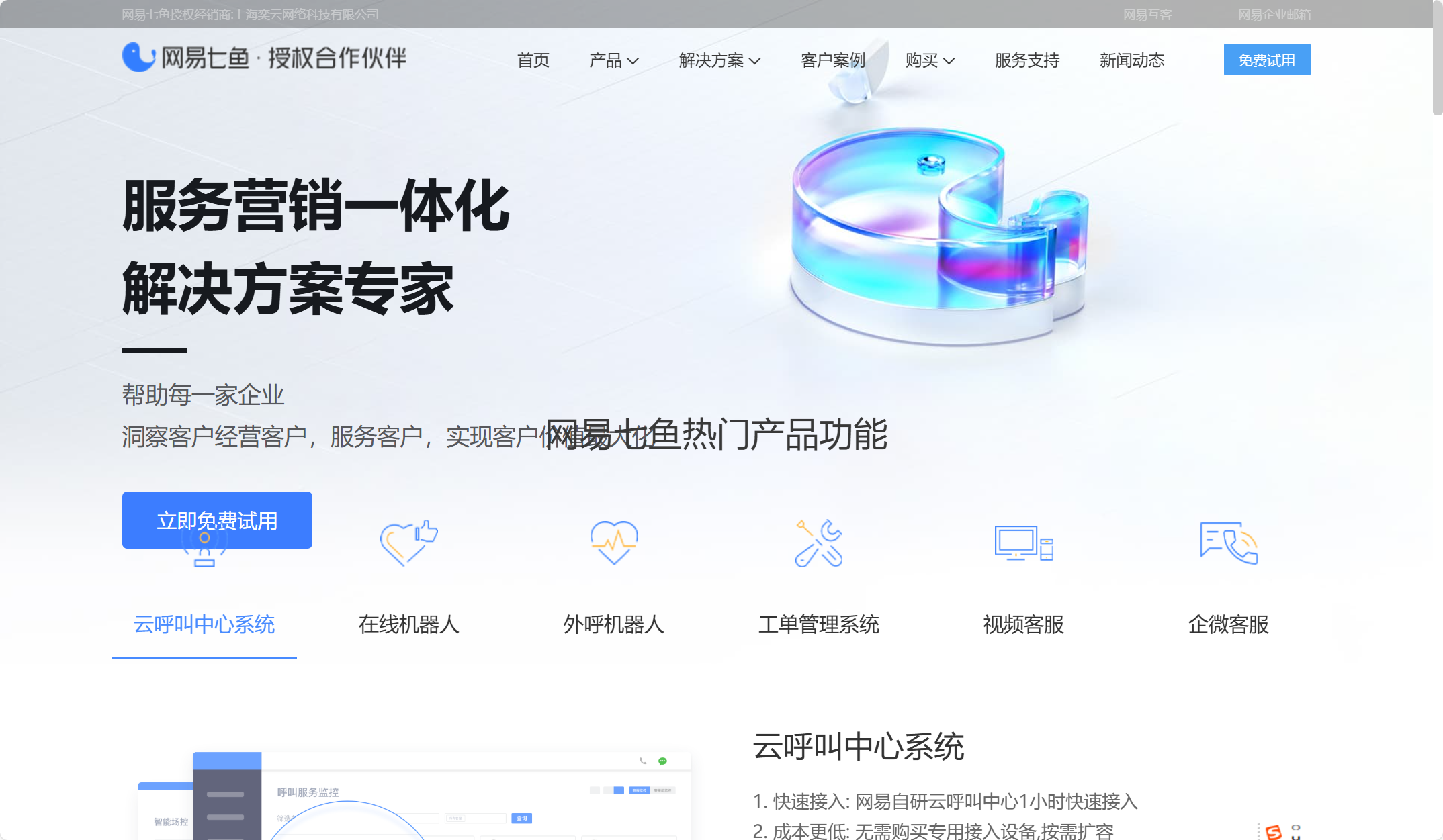 用户反馈平台哪个好？研发团队常用的9款工单收集系统分享