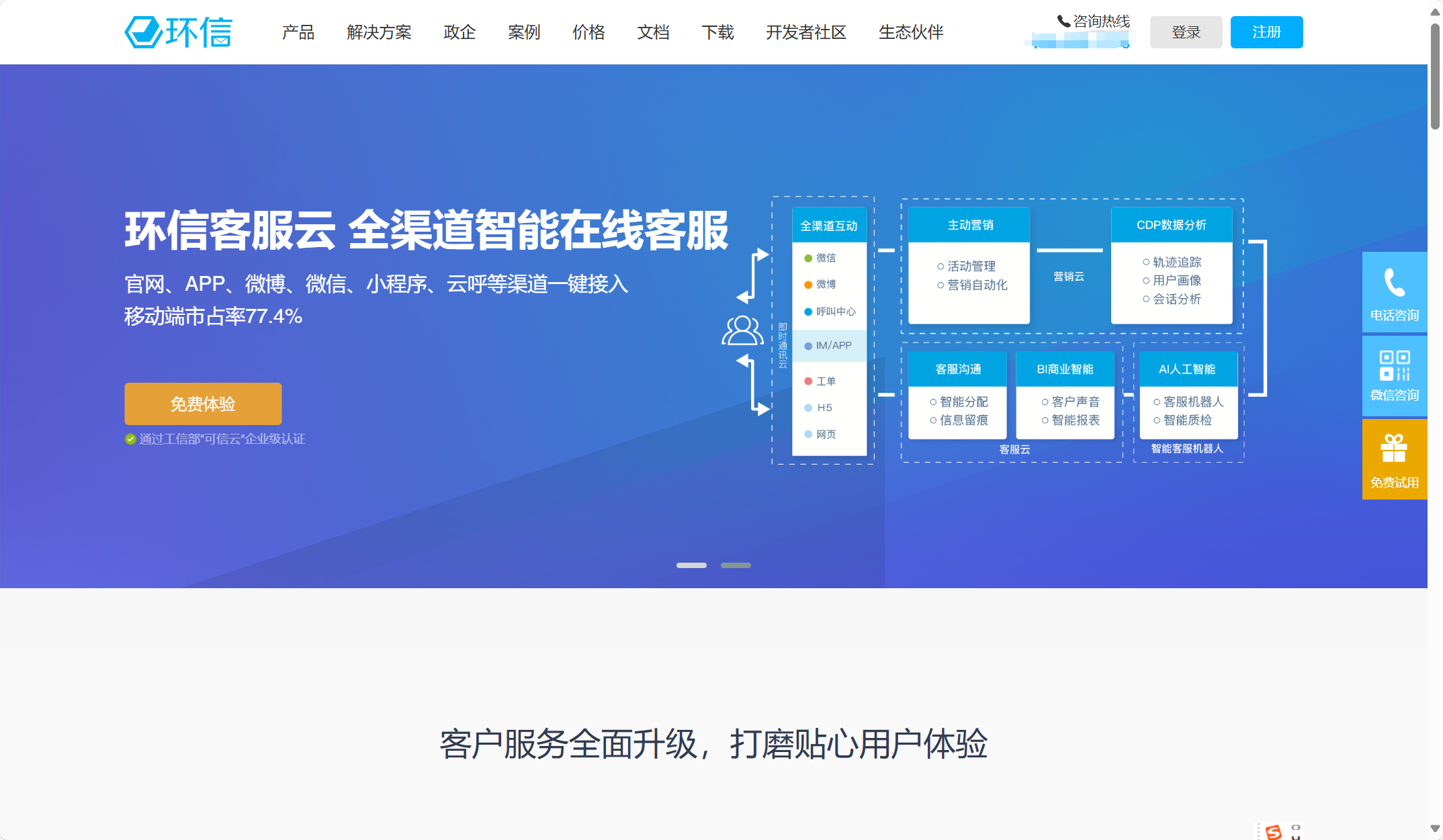 用户反馈平台哪个好？研发团队常用的9款工单收集系统分享