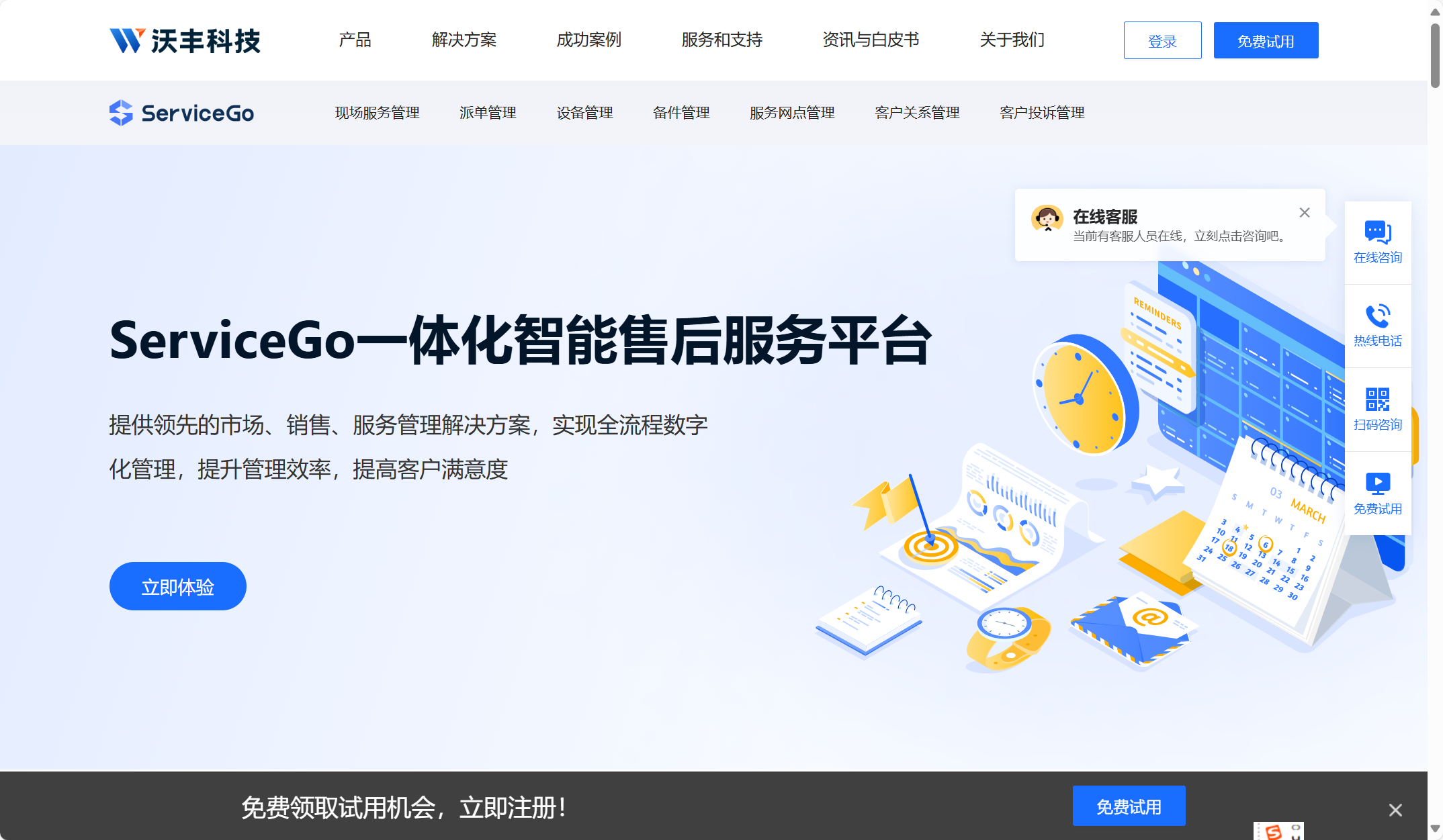 用户反馈平台哪个好？研发团队常用的9款工单收集系统分享