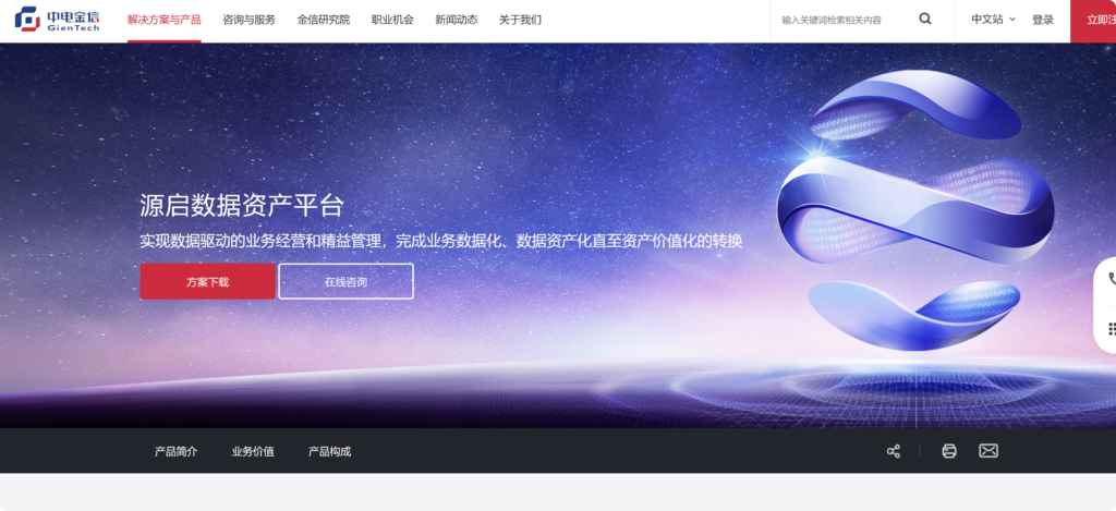 能实现穿透式监管的数据治理解决方案厂商推荐