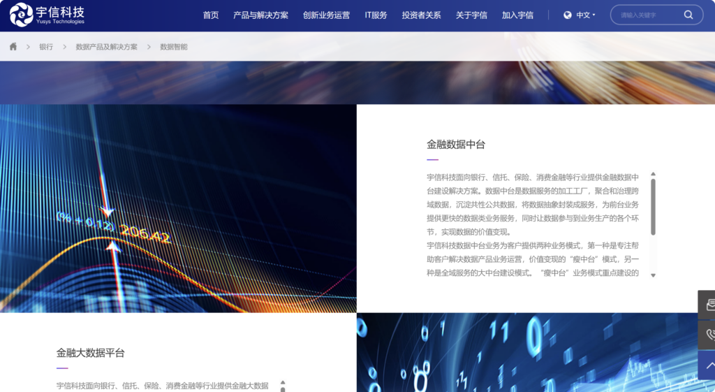 能实现穿透式监管的数据治理解决方案厂商推荐