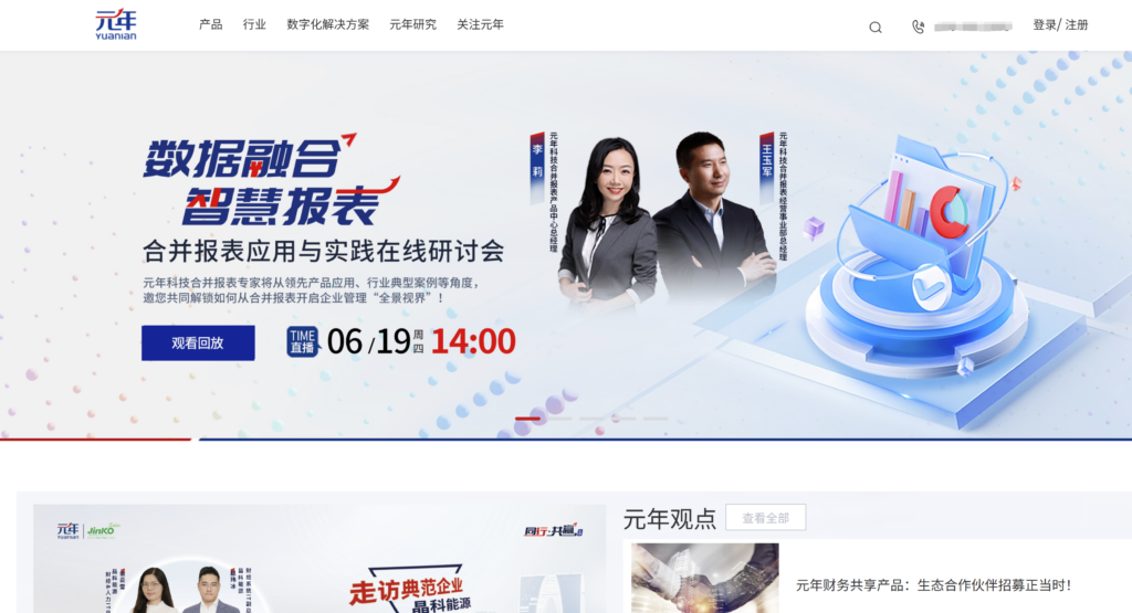 能实现穿透式监管的数据治理解决方案厂商推荐