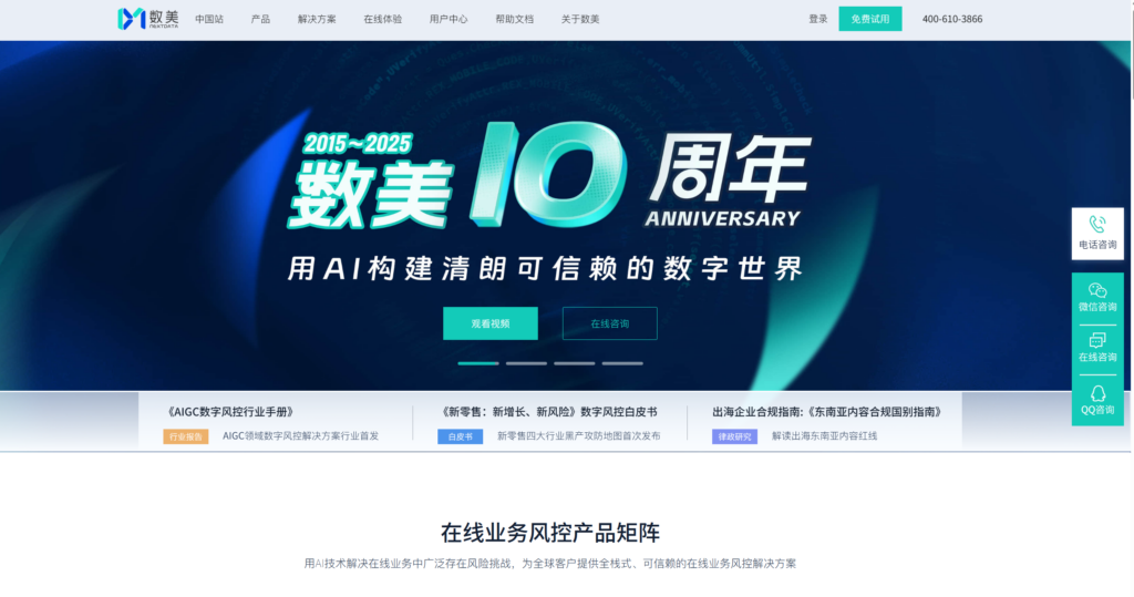 设备指纹厂商有哪些？主流盘点