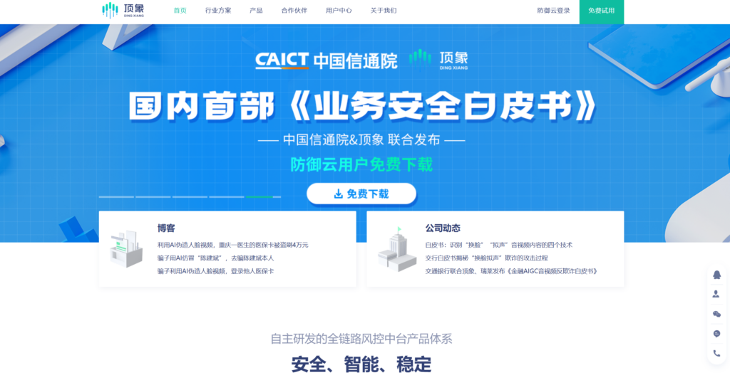 设备指纹厂商有哪些？主流盘点
