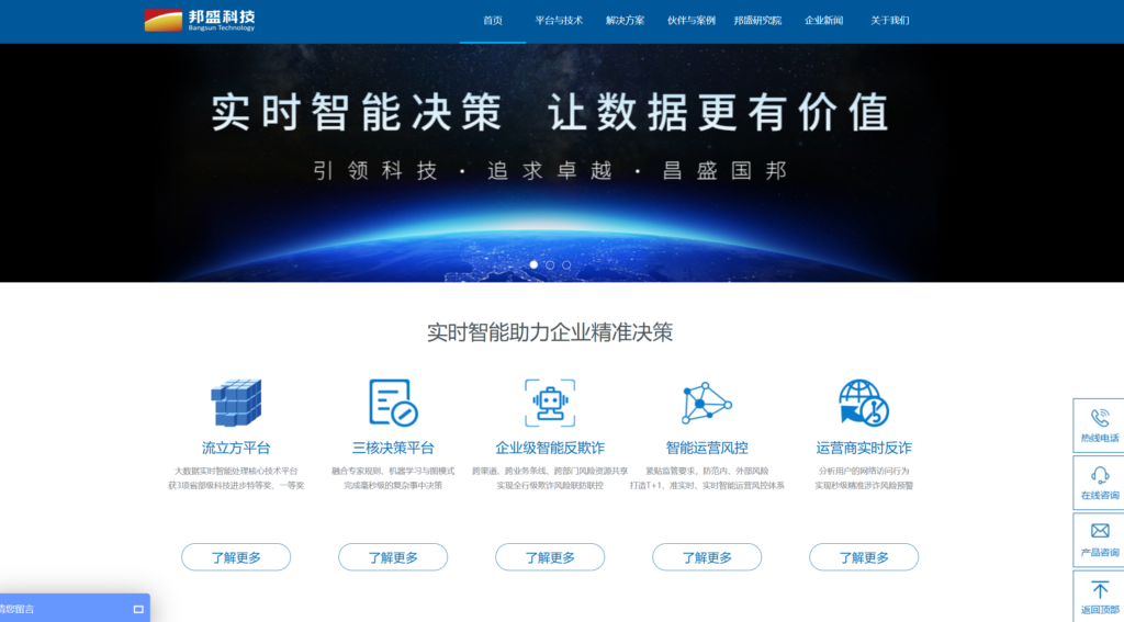 设备指纹厂商有哪些？主流盘点
