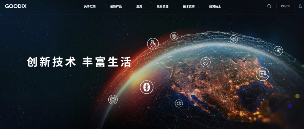 设备指纹厂商有哪些？主流盘点