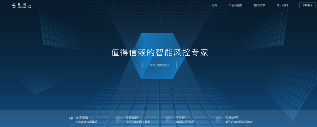 设备指纹厂商有哪些？主流盘点