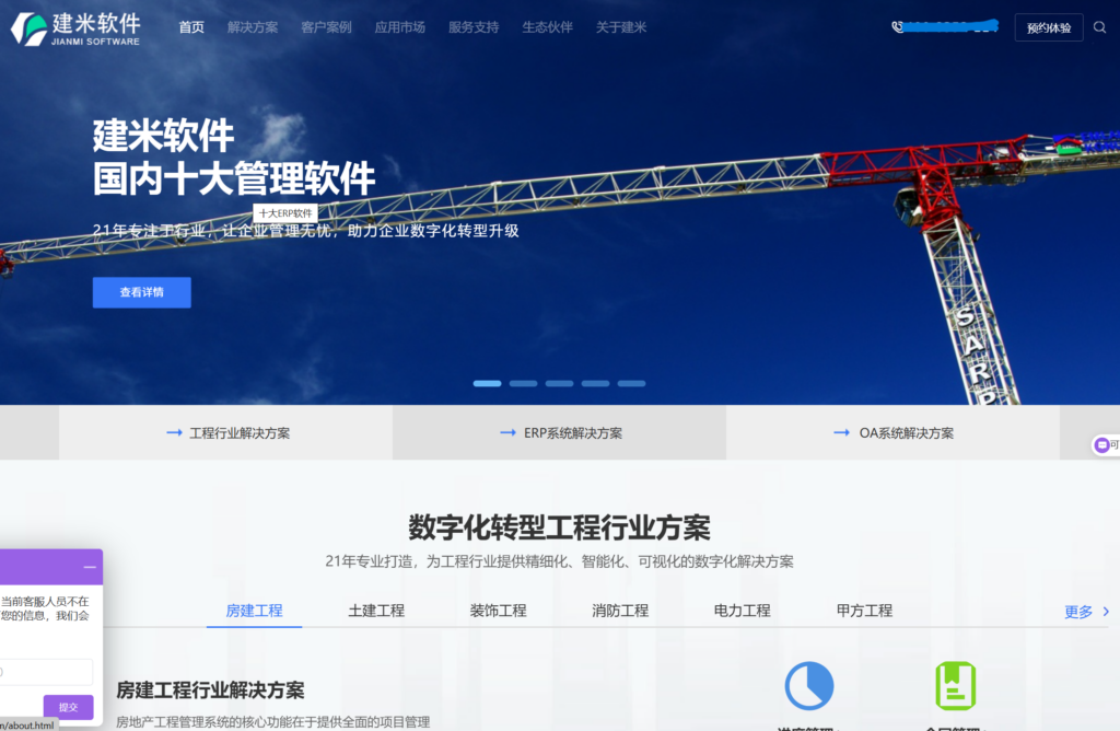 适合建筑设计公司的10款项目管理软件推荐