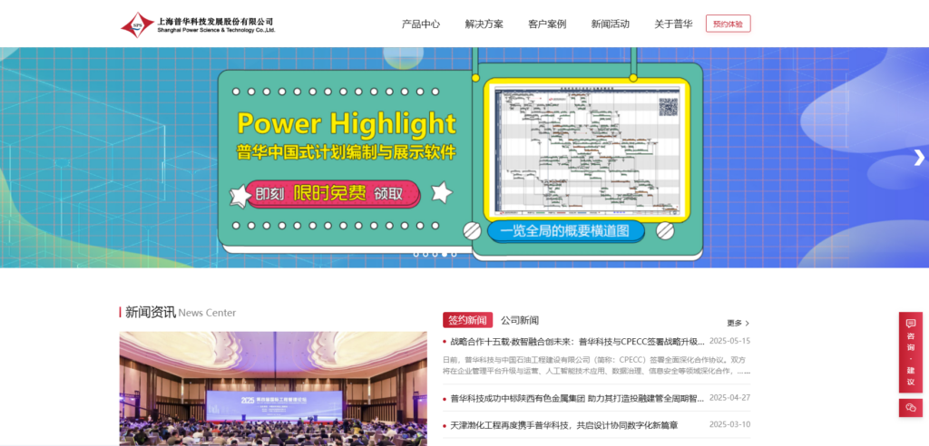 适合建筑设计公司的10款项目管理软件推荐