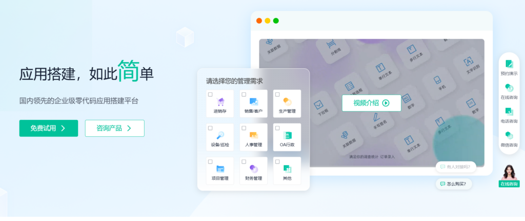 目前主流的低代码开发平台比较：宜搭、网易 CodeWave等哪个好？