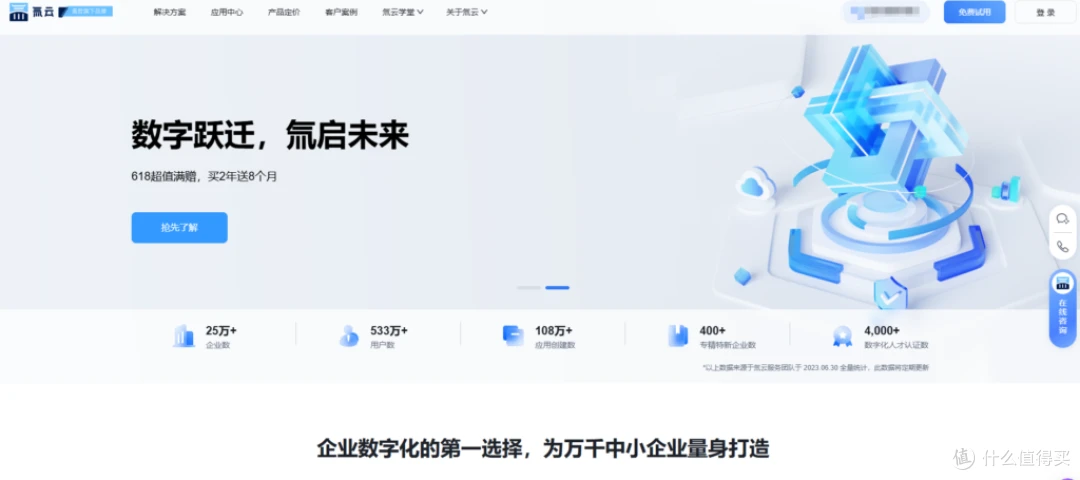 企业级低代码开发平台横评：织信、宜搭、网易 CodeWave等主流对比