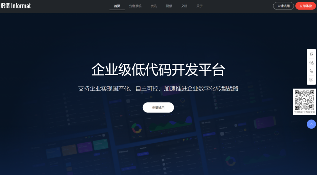 企业级低代码开发平台横评：织信、宜搭、网易 CodeWave等主流对比