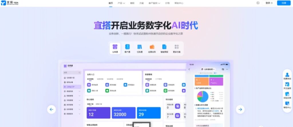 企业级低代码开发平台横评：织信、宜搭、网易 CodeWave等主流对比