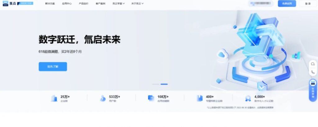 企业级低代码开发平台横评：织信、宜搭、网易 CodeWave等主流对比