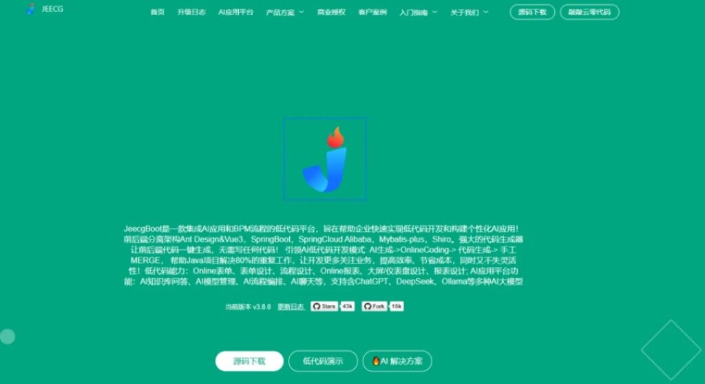 低代码平台哪个好用？测评主流12款低代码开发平台