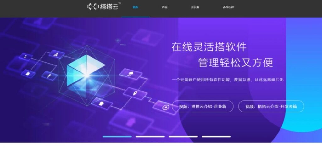 低代码定制开发平台哪家强？分享国内企业主流11款低代码云平台